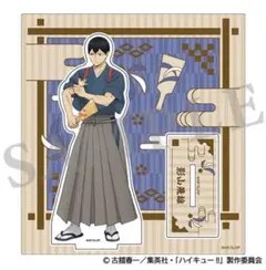 ハイキュー！！ 新春の頂　アクスタ 影山飛雄