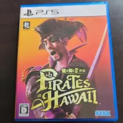 龍が如く8 外伝 Pirates in Hawaii PS5