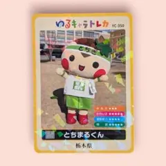 ゆるキャラトレカ たまたん YC-347 キラキラカード 群馬県 玉村町