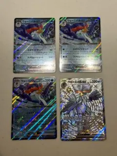 ウェーニバル ex 4枚セット