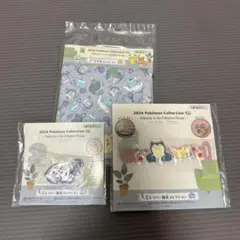 2024ポケモンコレクション　くじ　F賞・G賞　3点セット【未開封】