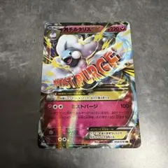 MチルタリスEX 054/078 RR XY10 メガチルタリス Altaria