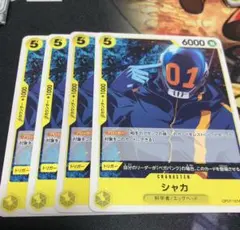 シャカ 001+1+6+6+6 トレーディングカード