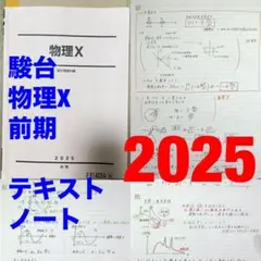 鉄緑会による中1数学テキスト解答通期 駿台 河合塾 東進 Z会 - メルカリ