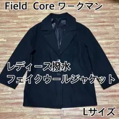 field core ワークマン レディース撥水フェイクウールジャケット L