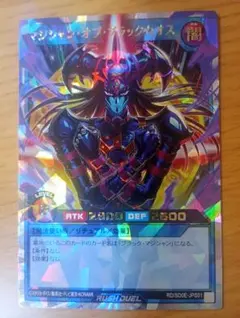 オーバーラッシュレア 遊戯王ラッシュデュエル