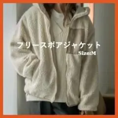 フード付き　ボアブルゾン　ジャケット　ふわふわ　防寒　ゆったり　M　ベージュ
