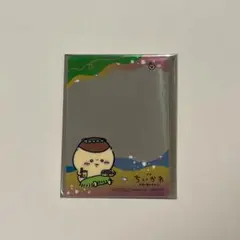 ちいかわ　くりまんじゅう　クリアカード　人魚の島のひみつ　クレーンゲーム特典