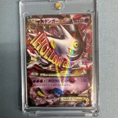 MゲンガーEX：白いメガゲンガーキャンペーン PROMO XYシリーズプロモー…