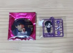 超特急 リョウガ 缶バッジ キーホルダー