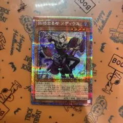 無垢なる者メディウス　プリズマ