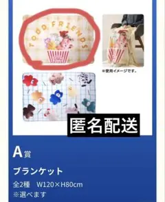 mojojojo ドキドキくじ　A賞 ブランケット