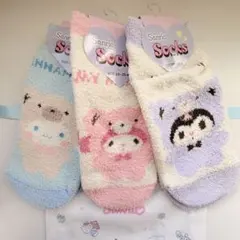 新品 サンリオ クロミ マイメロ シナモンロール フワフワソックス 3足セット