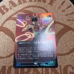 カンフーの達人、シャン・チー MTG 日本語 - メルカリ