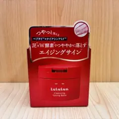 ♥《463》ルルルン クレンジングバームKP　 トーニングバームのサムネイル