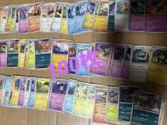 ポケモンカード 約100枚まとめて