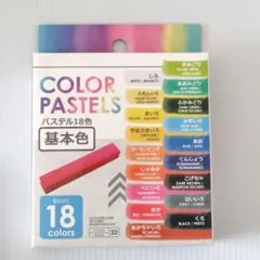ダイソー　パステル　基本色のサムネイル