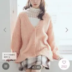 フワフワピンクVネックカーディガン