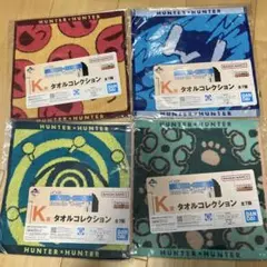 一番くじ　HUNTER×HUNTER ハンターハンター　K賞 タオルコレクション