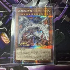 2025年最新】原始生命態ニビル シークレットの人気アイテム - メルカリ