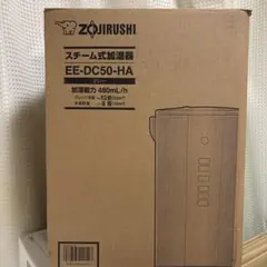 象印 スチーム式加湿器 EE-DC50-HA グレーのサムネイル
