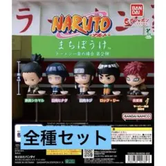 まちぼうけ NARUTO-ナルト- ラーメン一楽の場合 第2弾　全5種セット