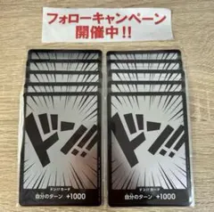 ワンピースカード ドンカード 10枚セット