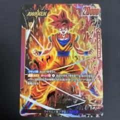 孫悟空 L ★ FB02 ブースターパック『烈火の闘気』 FB02-01