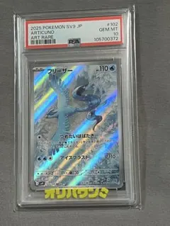 2026年最新】フリーザー psa10の人気アイテム - メルカリ