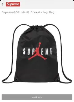 Supreme®︎ Jordan ドローストリングバッグ ブラック