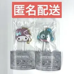 サンリオ　カラフルキャンディチャーム