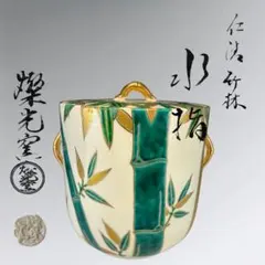 2026年最新】燦光窯の人気アイテム - メルカリ