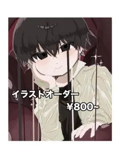 【お試し価格】イラストオーダー 夢絵