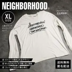 NEIGHBORHOOD ネイバーフッド ロンT XL グラフィック 長袖のサムネイル
