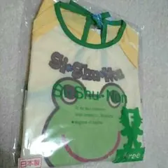 【新品】Si Shu Non お食事エプロン フリーサイズ