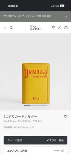 Dior Dracula 2つ折りカードホルダー　現行　2026