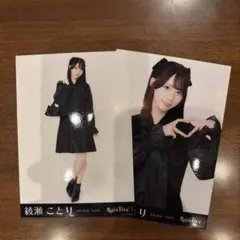 綾瀬ことり raintree 生写真2枚セット