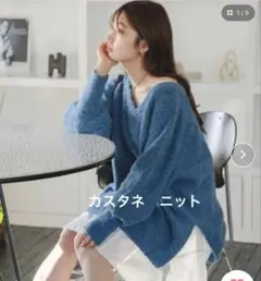 メランジVあきニットプルオーバー　ブルー　ニット　ワンピース