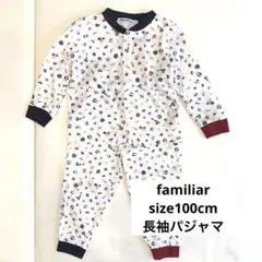 familiar 100am 長袖パジャマ