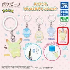 【ポケピース めじるしマスコット】ピチュー