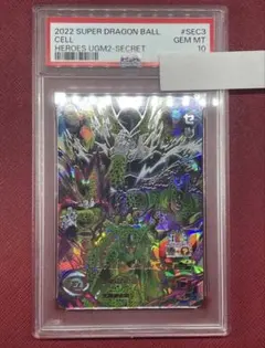 スーパードラゴンボールヒーローズ セル UGM2-SEC3 PSA10 - メルカリ