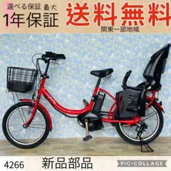 3120ブリヂストン8.9アンペア 3人乗り対応子供乗せ 電動アシスト自転車