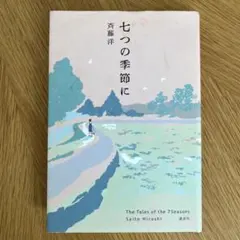 陰陽カード 88 YIN-YANGCARD はなさきまお 草場一壽 橋本雅子 - メルカリ