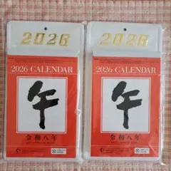 平成元年1989年 日めくりカレンダー - メルカリ