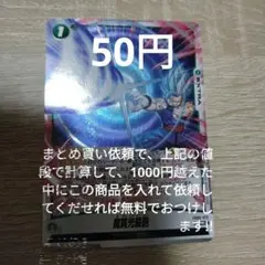 魔貫光殺法 SR ドラゴンボール超カードゲーム