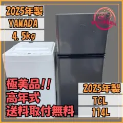 W300 配送設置無料 アイリスオーヤマ冷蔵庫 ハイアール洗濯機セット