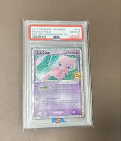【PSA10】ミュウex 25th ANNIVERSARY 014/025