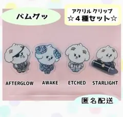 タッキー様 リクエスト 3点 まとめ商品