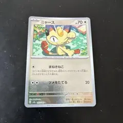 ポケモンカード ニャース SM12a 105/173 ミラー ねこびより - メルカリ