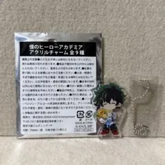GIGO ヒロアカ　アクリルチャーム